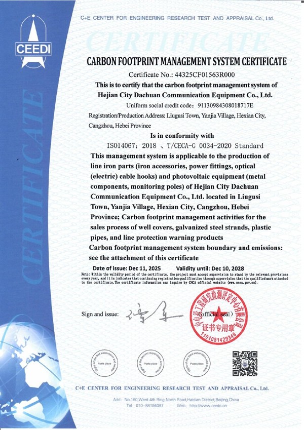 Certificate of Carbon Footprint Management System