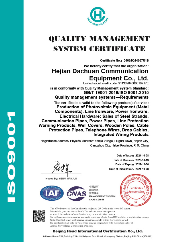 ISO9001
